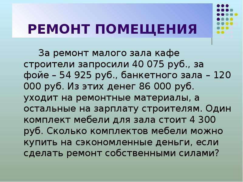 Чтение многозначных чисел 5 класс