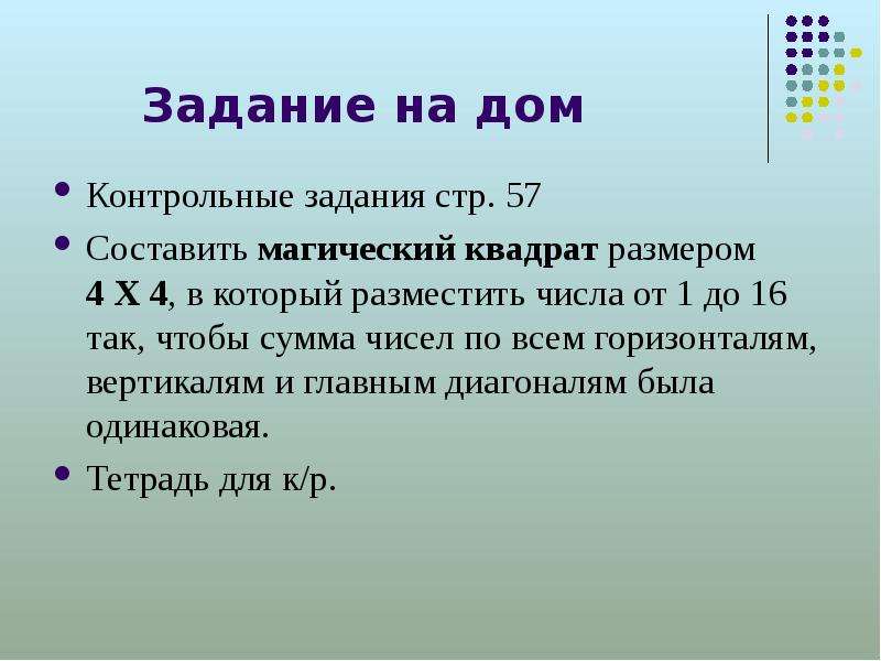 Действия с многозначными числами 5 класс повторение