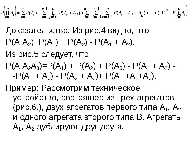 Теорема сложения вероятностей пример