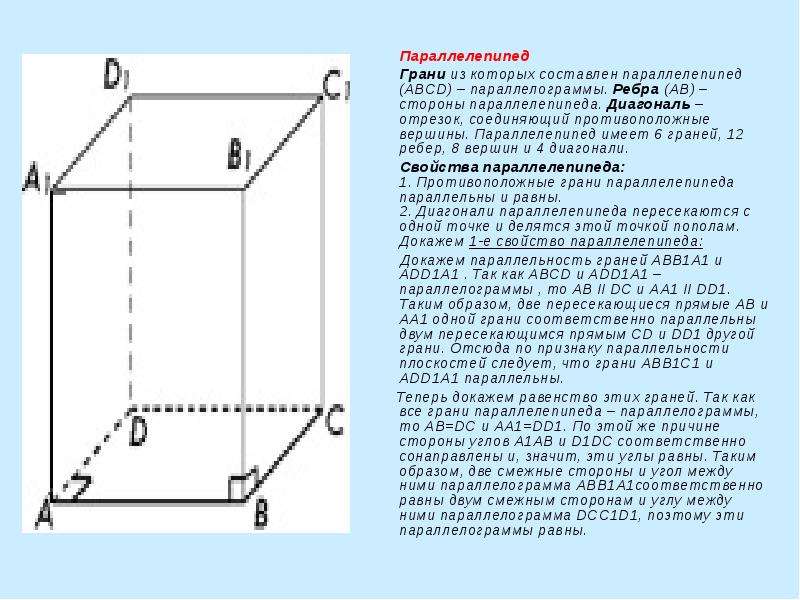 На рисунке изображен прямоугольный параллелепипед oabcdefg у которого вершина e