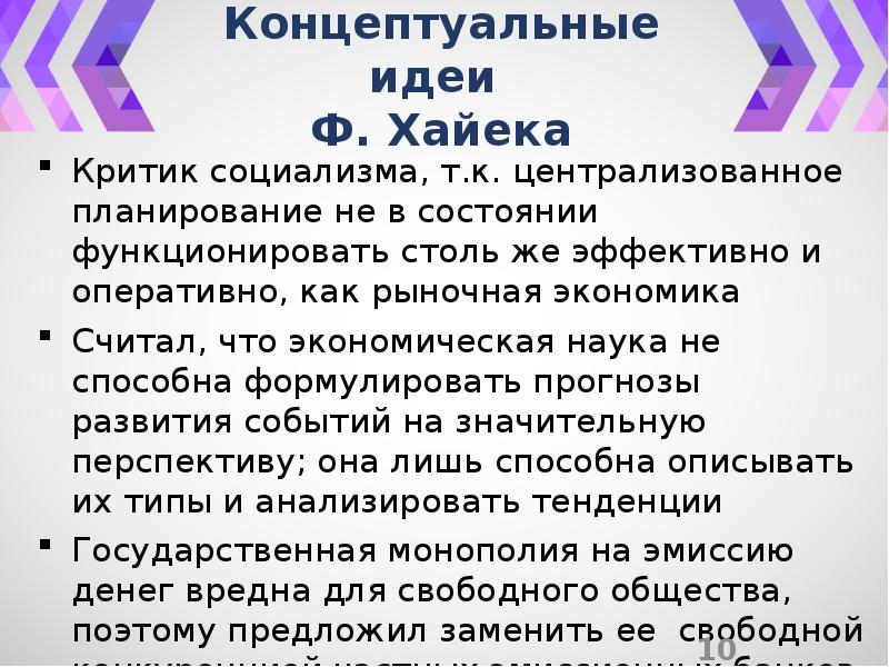 Централизованное планирование свобода