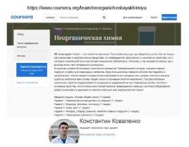 Химия элементов IVA группы