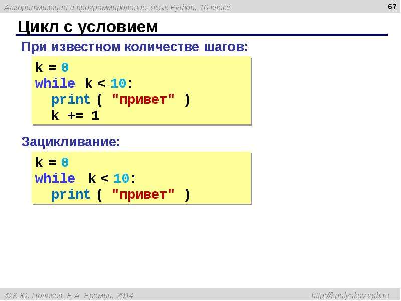 Проект по информатике программирование на питоне