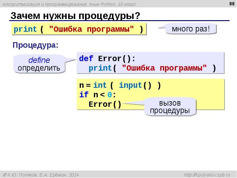 Язык пайтон презентация