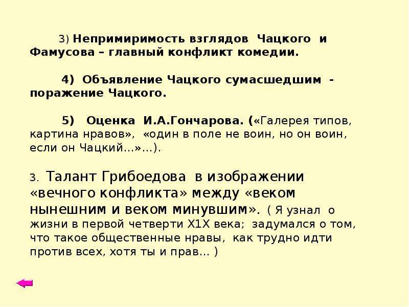 Когда пишут сочинение 11. Написать сочинение реферат. Учимся писать реферат презентация. Как написать сочинение от 3 лица. Морозова Учимся писать сочинение.