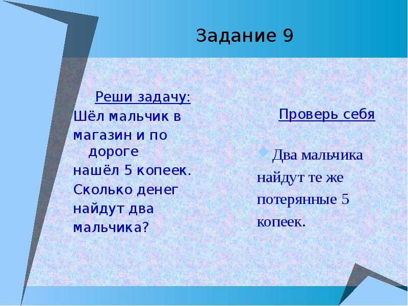 Иди задание. Иду задач. Задача иди.