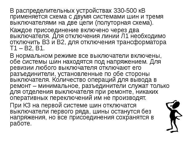 Схемы электрических соединений на стороне 35 кв и выше