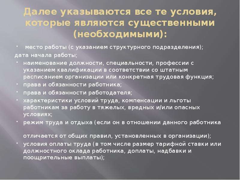 12 далее. Коллективный договор и соглашение по охране труда. Коллективный договор раздел охрана труда. Коллективный договор и соглашение по охране труда ответ. Предложения по охране труда к коллективному договору.