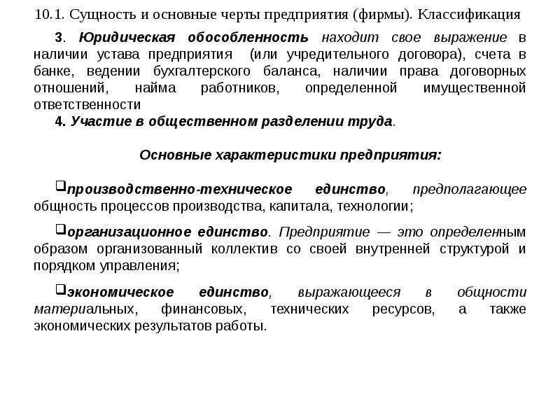 Рынки факторов производства и распределение доходов презентация 10 класс