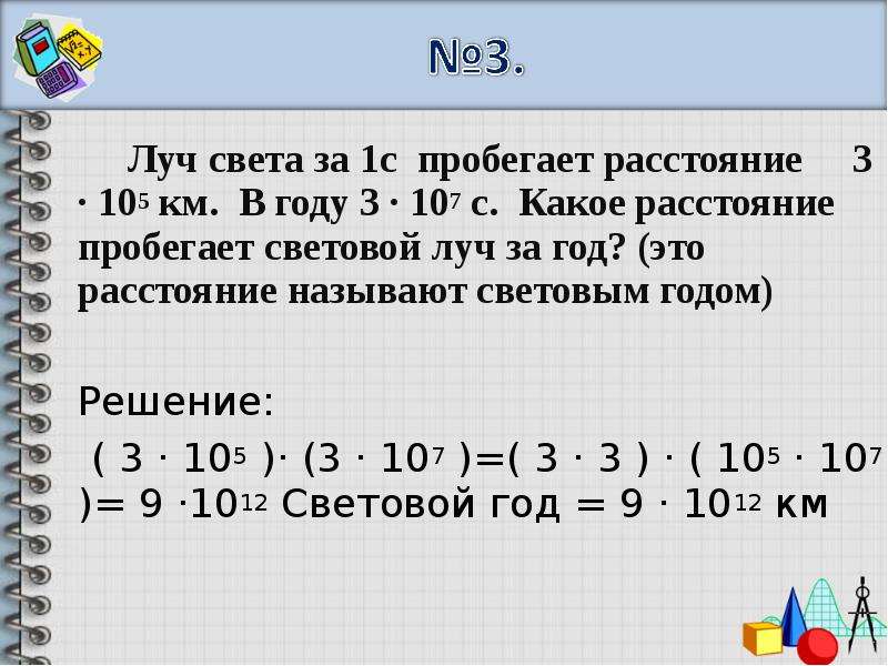 Стандартный вид числа калькулятор