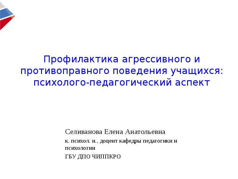 Оптимальное количество слайдов в одной презентации для профилактической консультации тест