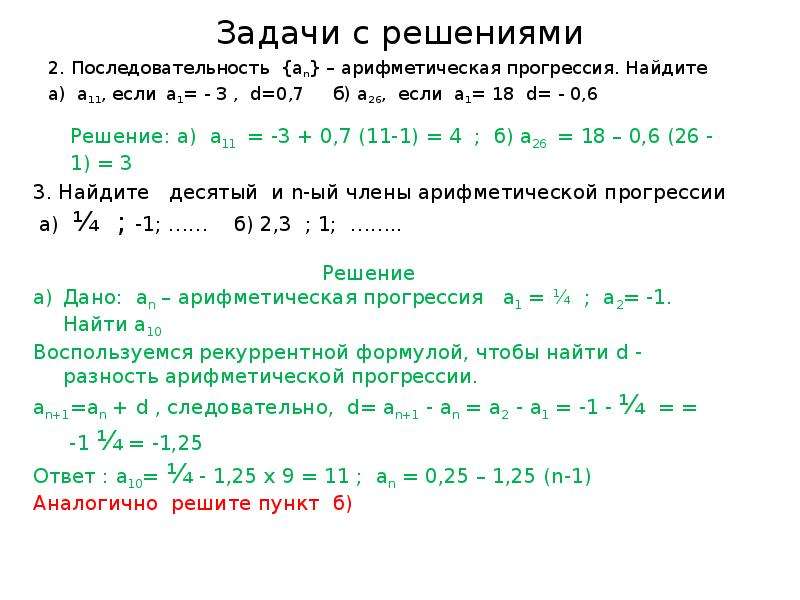 Даны 4 арифметических прогрессии