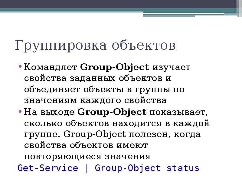 Group object