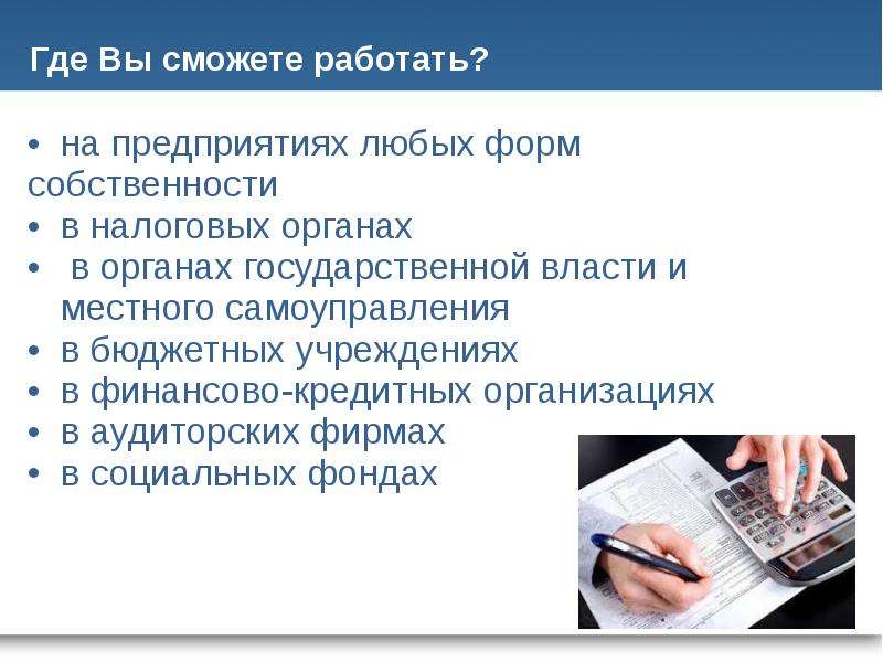 Учет и анализ. Бухгалтерский учет анализ и аудит. Профиль бухгалтерский учет анализ и аудит. Бухгалтерский учет анализ и аудит специальность. Специальность учет анализ аудит это.