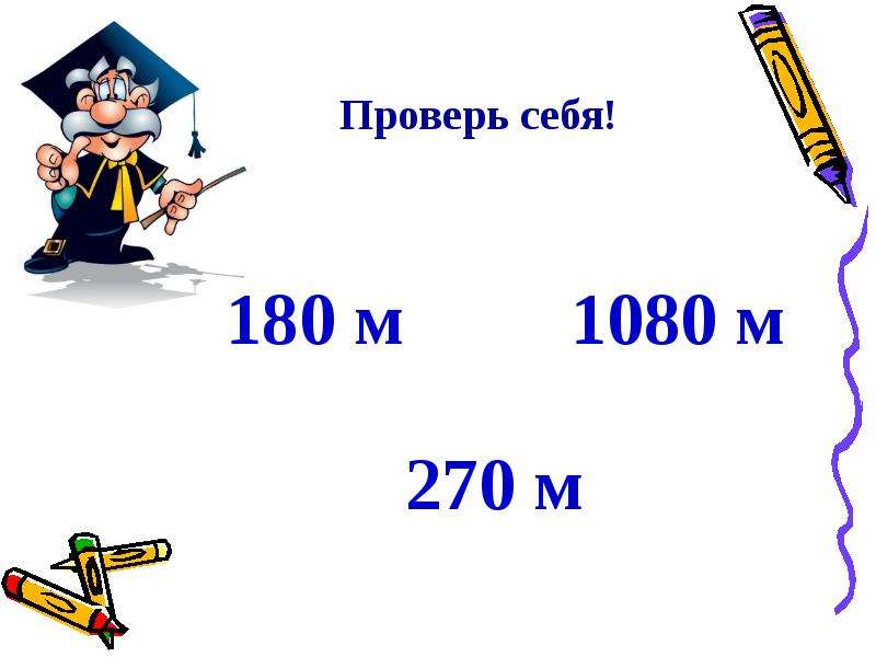 Многозначные числа презентация. Уравнения с многозначными числами. Уравнения с многозначными числами 5 класс. Уравнения с многозначными числа 5. Простые уравнения 5 класс с многозначными числами.