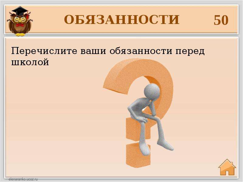 Викторина по праву 10 класс презентация