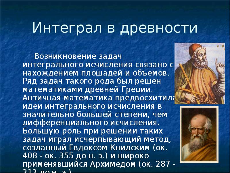 История возникновение задач