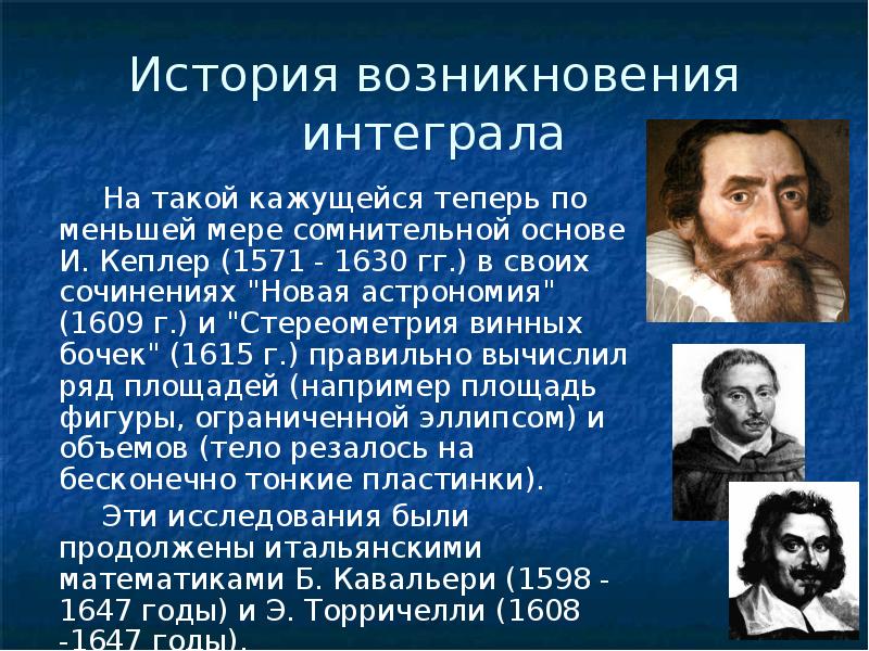 Презентация кеплер биография и основные научные труды