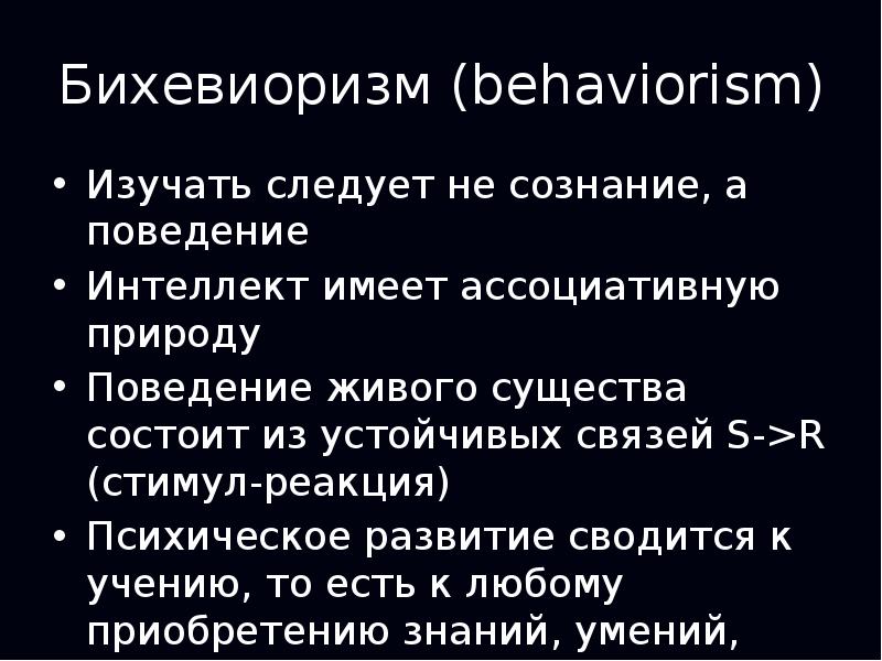 Структура сознания по в п зинченко схема