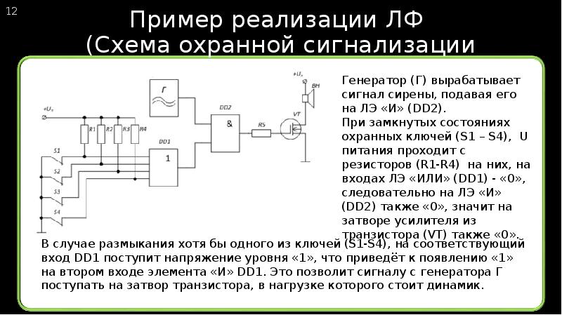 Проекты по схемотехнике