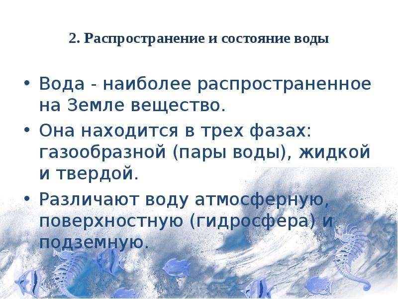 Типология водных объектов презентация