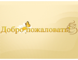 Влияние этилового спирта на организм человека