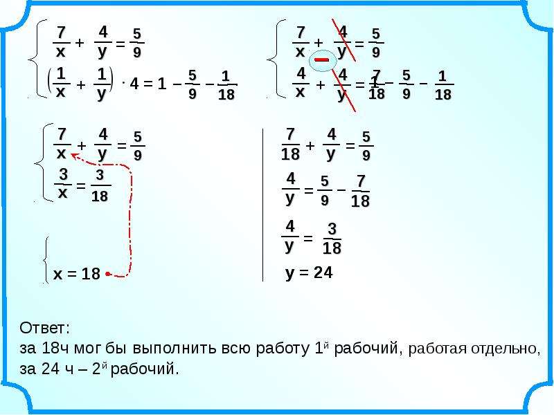 Ответы 18