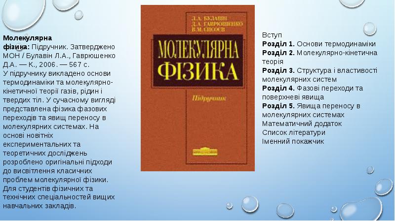 Fizika Yak Nauka Prezentaciya Doklad Proekt Skachat