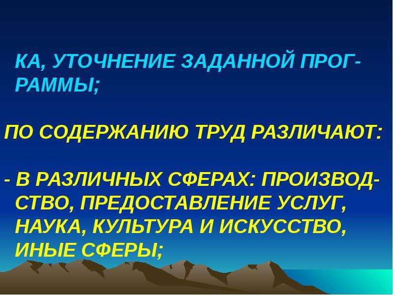 Содержание общественного труда. Общественный труд. Общественный труд это в экономике. Живой и общественный труд.