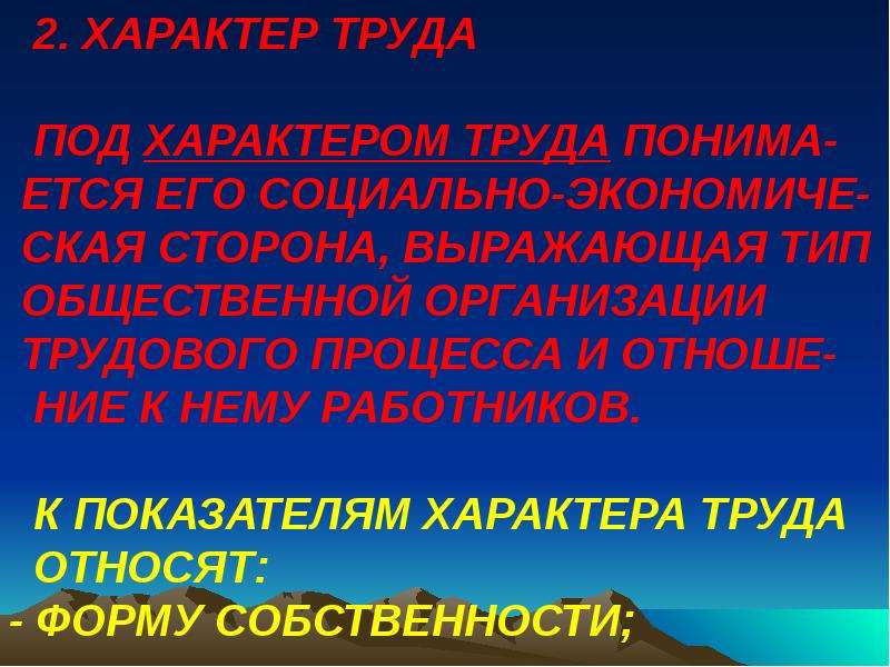 Содержание общественного труда. Общественный труд это в экономике. Живой и общественный труд.