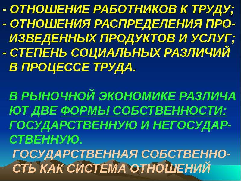 Содержание общественного труда. Общественный труд это в экономике.