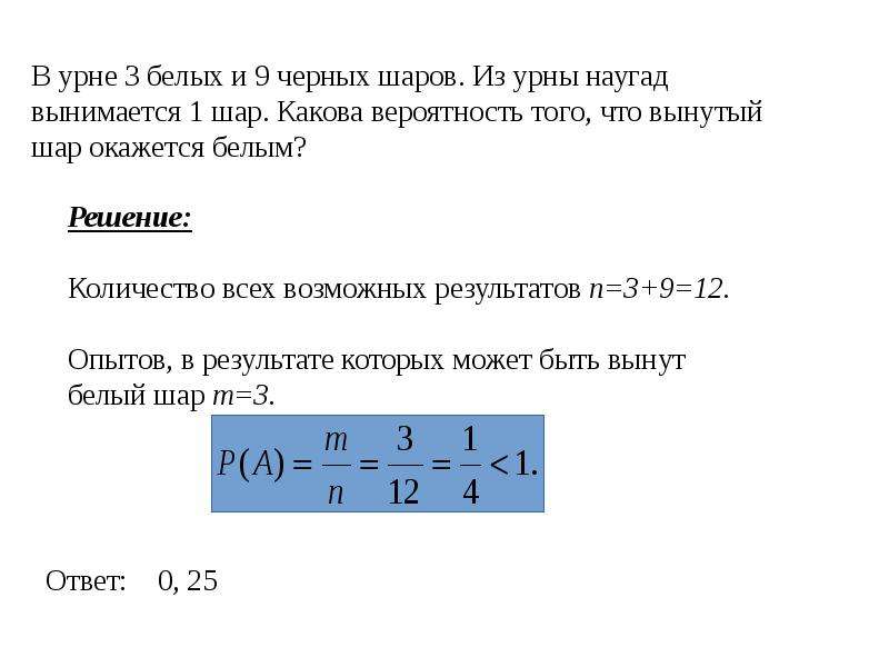 Калькулятор теории вероятности. Элементы теории вероятностей и математической статистики. Теория вероятностей и статистика математическая Вертикаль. Омега в теории вероятности. Мода теория вероятности.