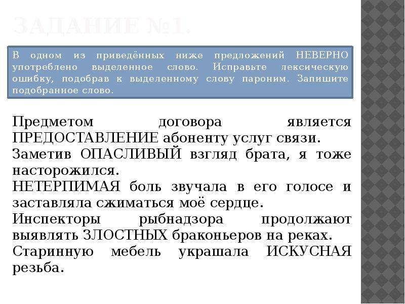 Задание 5 егэ презентация