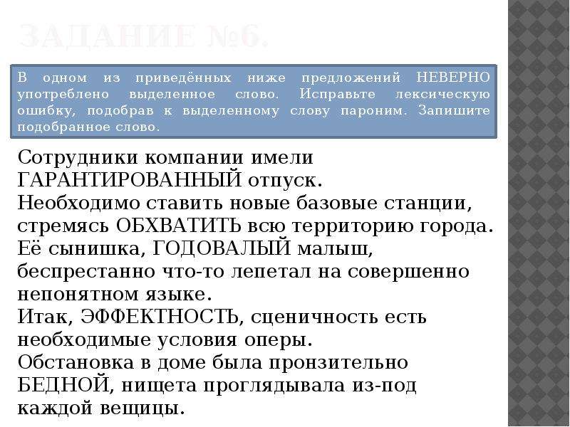 Задание 5 егэ презентация