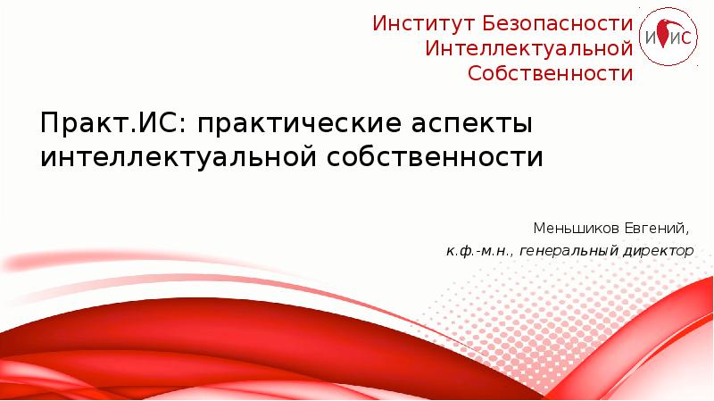 Торговые аспекты интеллектуальной собственности