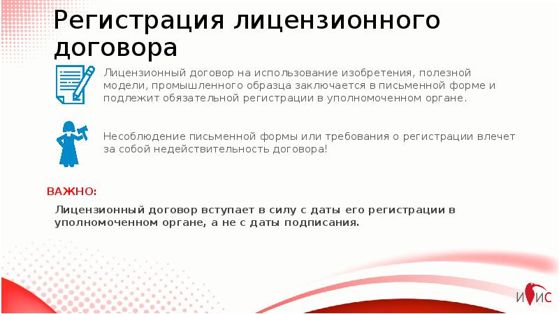 Проект лицензионный договор