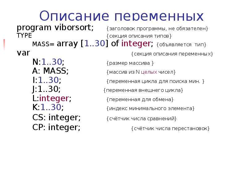 Методы сортировки массивов презентация