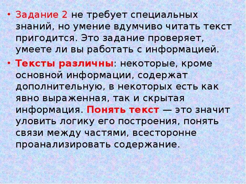 Я круглый год живу за городом микротема. Микротема текста это. Микротема надо ли знать природу. Микротема про семью. Основные микротемы картины -- это.