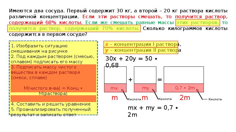 Смешав 40. Имеются два сосуда. Имеются два сосуда содержащие. Имеются 2 сосуда содержащие. Имеется два сосуда кислоты если.