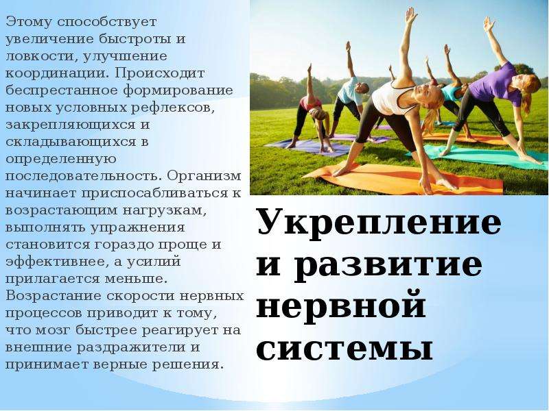 Способствовать улучшению