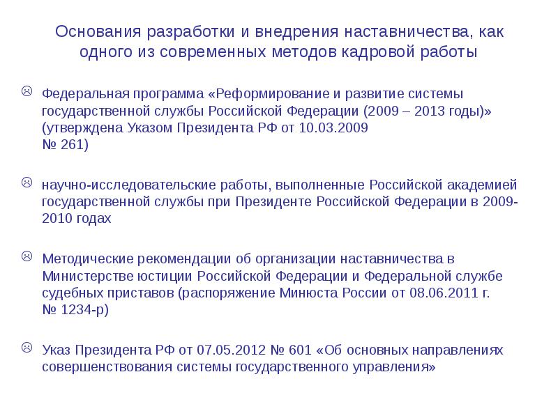 Основания для разработки