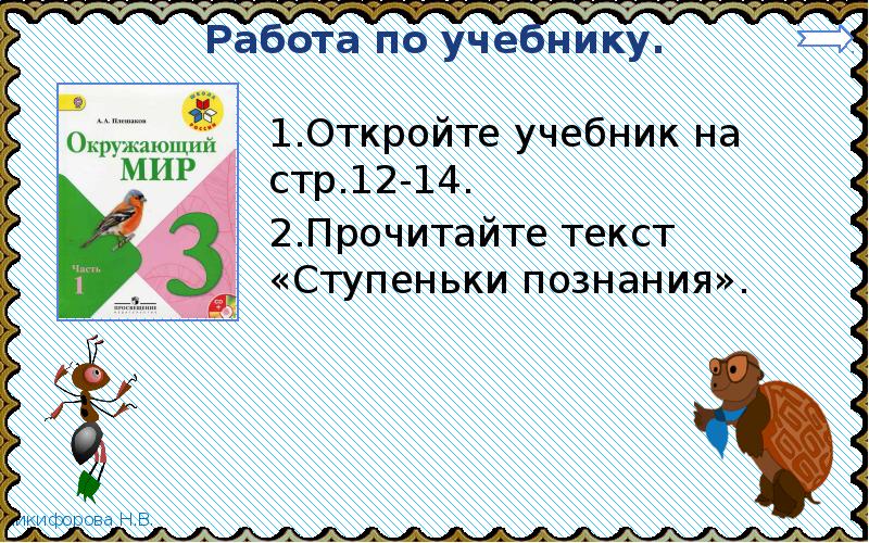 Урок второй читать