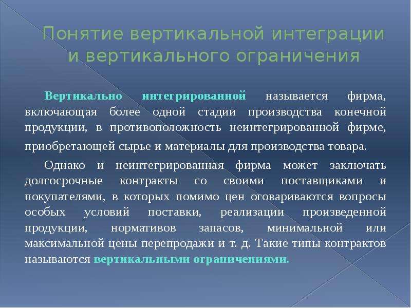 Вертикальная презентация