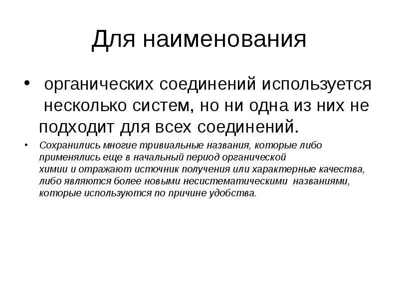 Тревиальна. Тривиальное решение. Тривиальный значение. Тривиальная задача. Тривиальная зависимость.