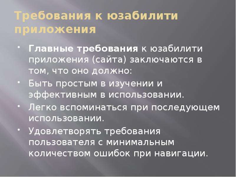 Легкая в использовании. Тестирование удобства использования. Легко в использовании. В чём состоит удобство пользования. Что такое тестирование удобства пользования картинки на презентацию.