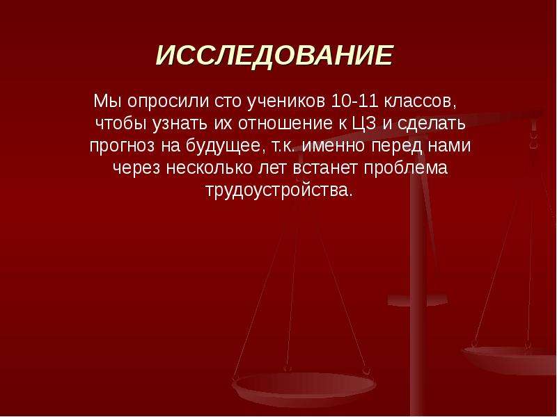 Борьба с безработицей доклад. Борьба с безработицей в США. Борьба государства с безработицей. Борьба властей с безработицей картинка. Безработица в Дании.