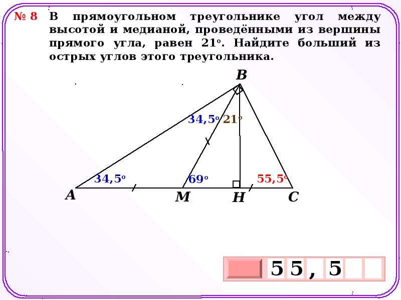 Свойство 60 градусов. Угол в 30 градусов в прямоугольном треугольнике свойства. Свойство прямоугольного треугольника с углом 30. Свойство 30 градусов в прямоугольном треугольнике. Свойства треугольника с углом 30 градусов.