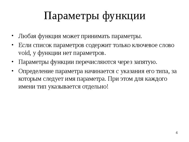 Определите параметры функции