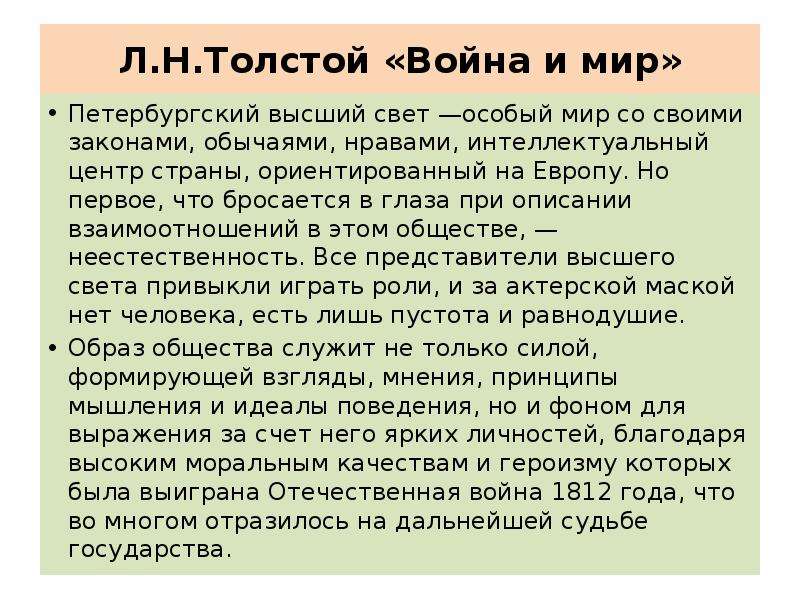 Свободный человек сочинение. Человек на войне сочинение. Сочинение человек войны и мира. Вера в человека сочинение. Описание лица человека сочинение.