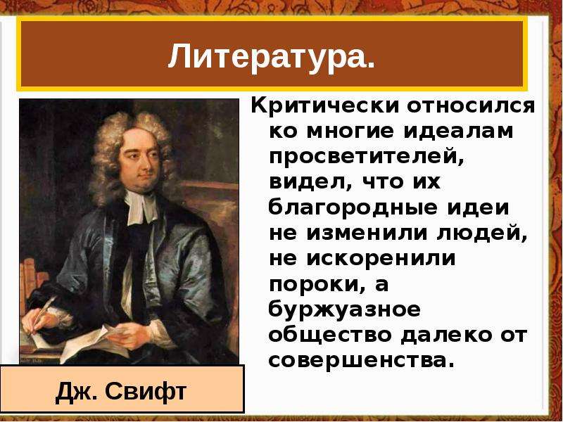 Художественная культура просвещения таблица 8 класс